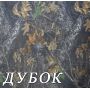 Подсумок ПП-7-62