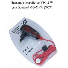 Сетевое зарядное устройство (УЗС-2-W)